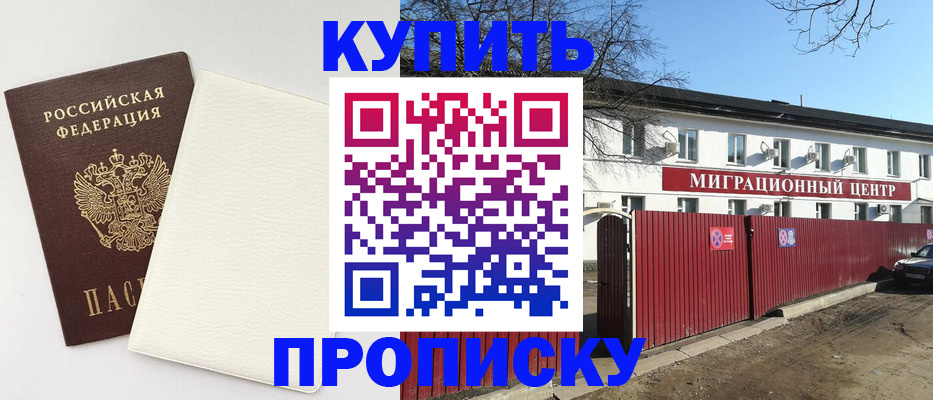 где прописаться в Камне-на-Оби