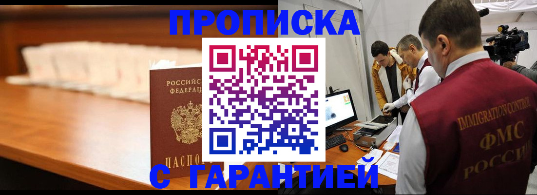 прописка иностранных граждан в Камне-на-Оби