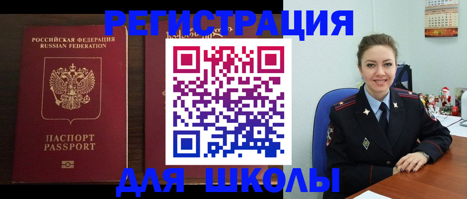 прописка для кредита в Камне-на-Оби