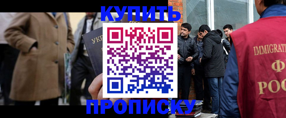 прописка регистрация в Камне-на-Оби