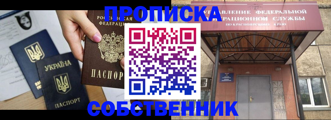 временная регистрация поиск в Камне-на-Оби