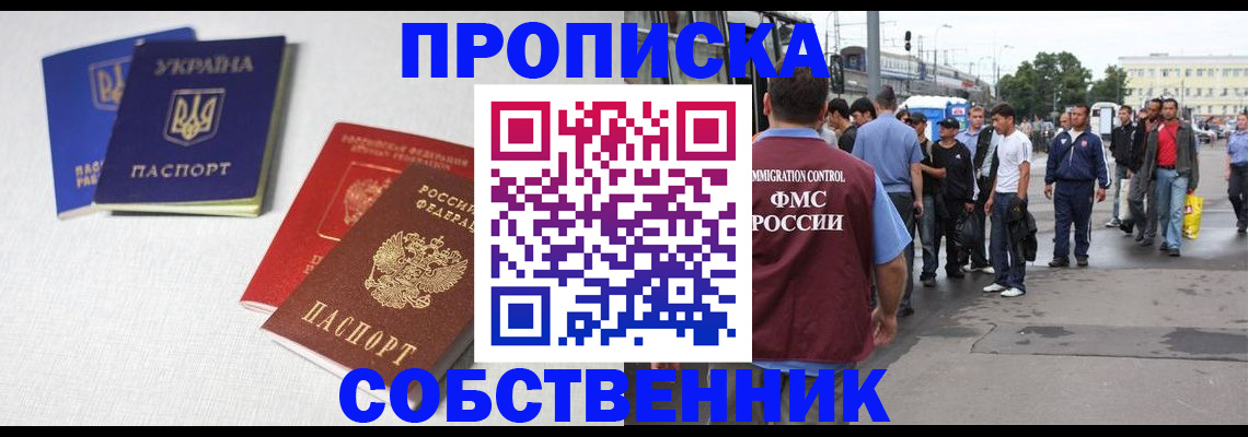 временная регистрация недорого в Камне-на-Оби